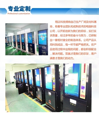 翔正電腦科技 景區(qū)取票機與軟硬件開發(fā)一站式解決方案