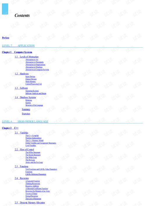 計算機系統(tǒng)核心概念及軟硬件實現(xiàn)（第四版 英文版）—— CSDN 資源助力軟硬件開發(fā)