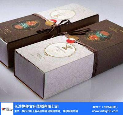 專業會議手冊印刷，長沙物美文化與您共創精彩會議