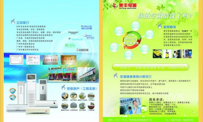 夏日清涼風暴 超值空調促銷，打造舒適家居新體驗