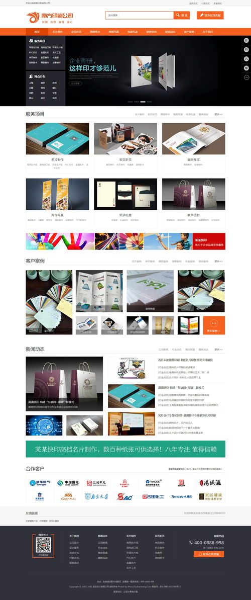 織夢印刷 從圖文印刷到廣告設計的一站式創意解決方案