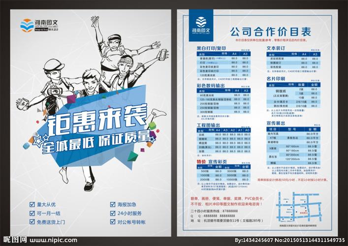 圖文單頁設(shè)計圖 在DM宣傳單廣告設(shè)計中的核心價值與應(yīng)用