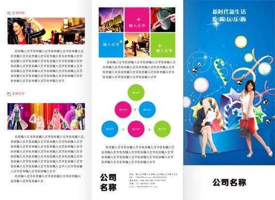 高效宣傳單設計的圖文設計原則與技巧