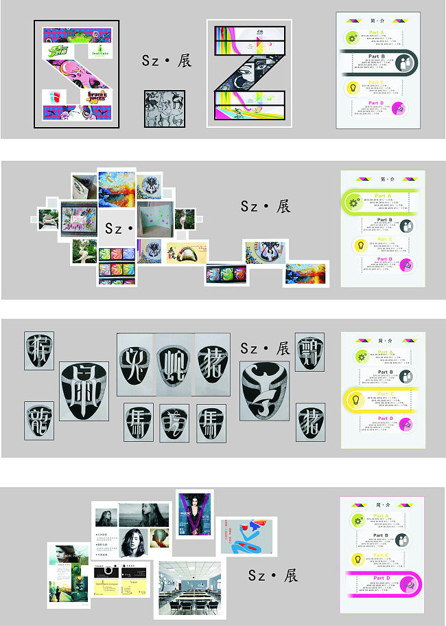 生肖主題灰色調精品展板 用CDR打造專業圖文設計模板