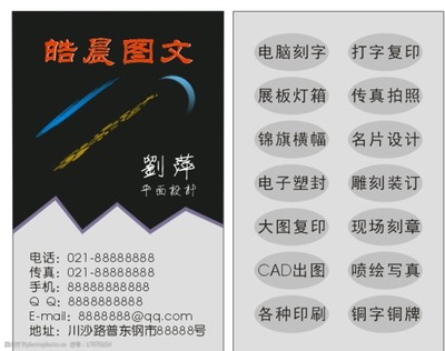 名片設計 圖文廣告的藝術融合與商業價值