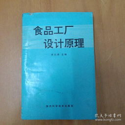 食品工廠設計原理與廣告設計的融合之道
