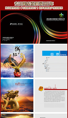 打造卓越視覺體驗 圖文公司畫冊設計全攻略